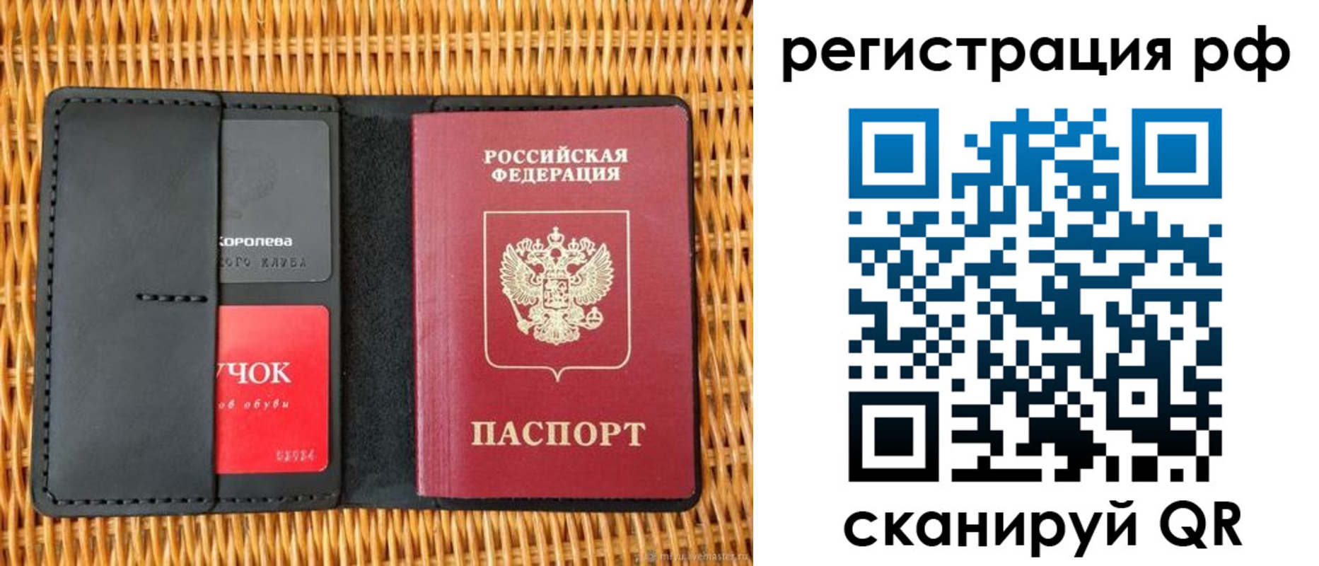 прописка 2025 в Гремячинске
