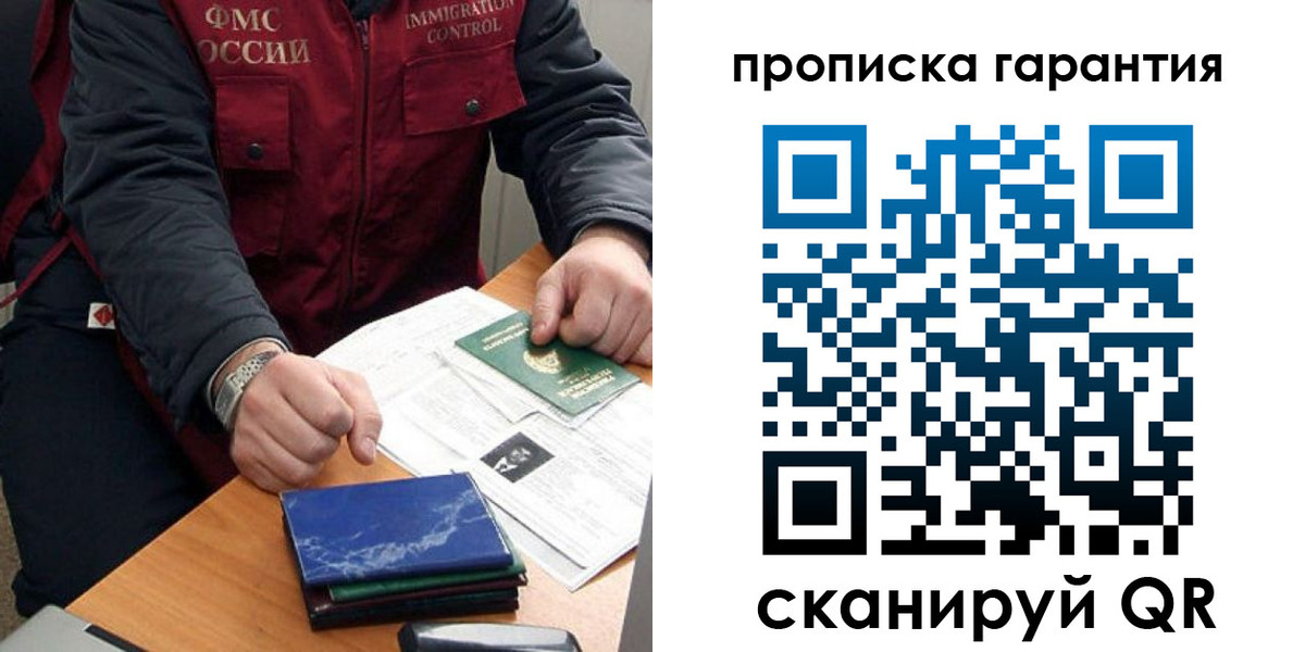 временная регистрация законно в Гремячинске
