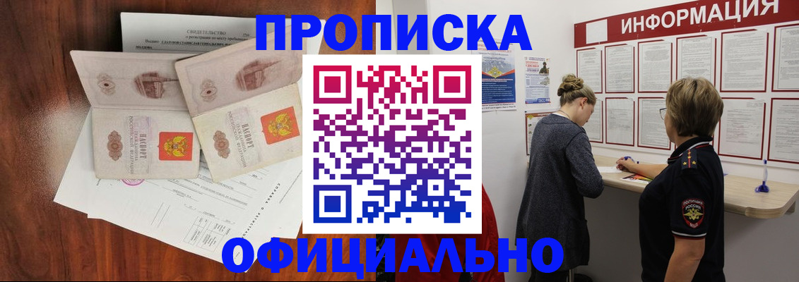 найти адрес прописки в Гремячинске