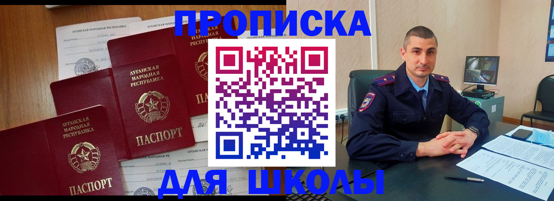 временная регистрация купить в Гремячинске