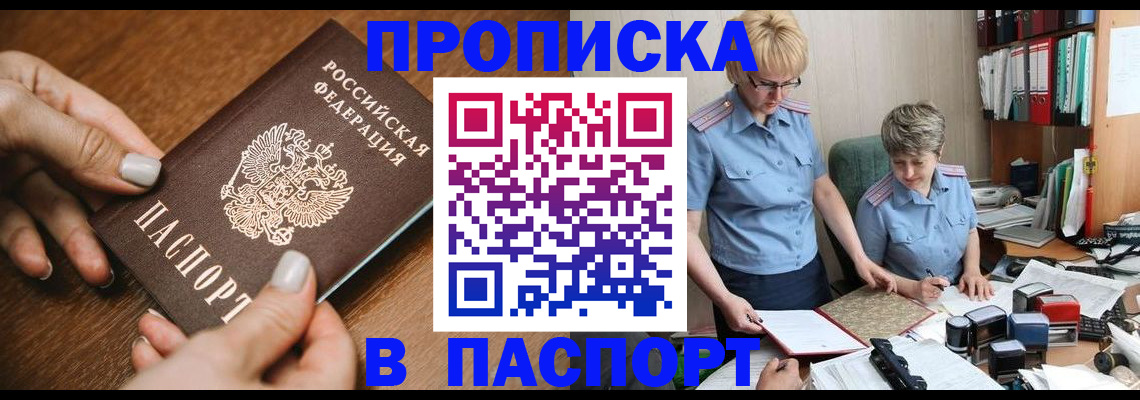 регистрация в Гремячинске