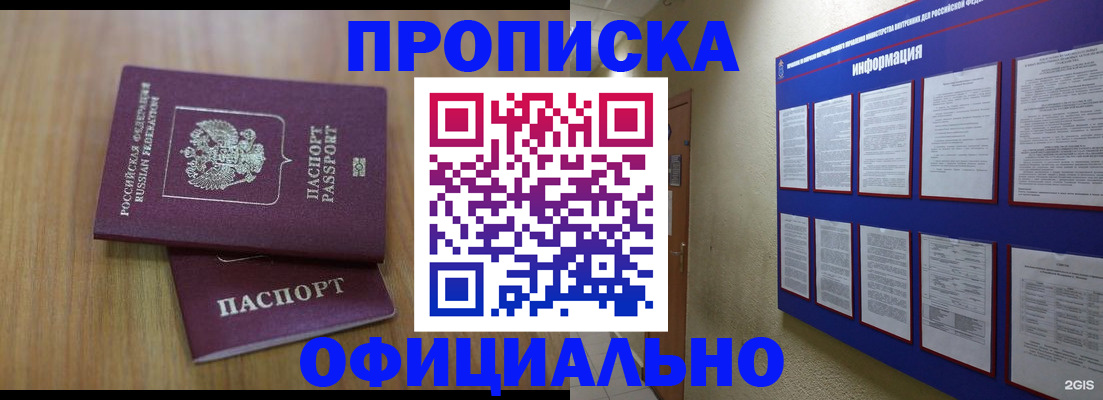 временная регистрация госуслуги в Гремячинске