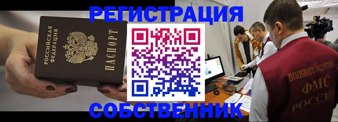 временная регистрация адрес в Гремячинске