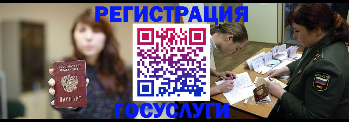 временная регистрация поиск в Гремячинске