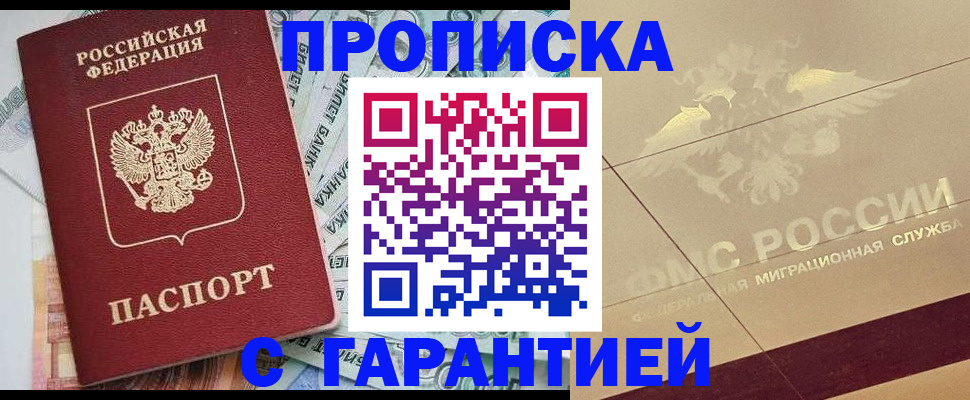 временная регистрация в квартире в Гремячинске