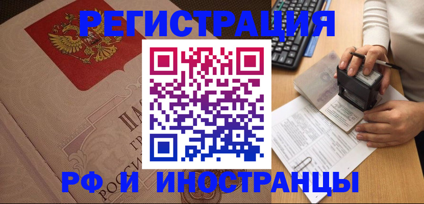 временная регистрация госуслуги в Гремячинске