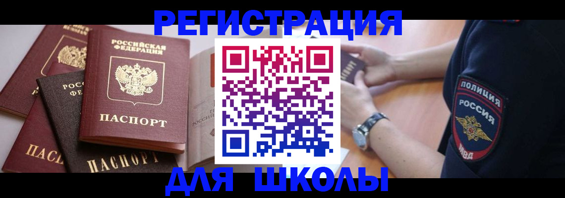 регистрация для дет. сада в Гремячинске