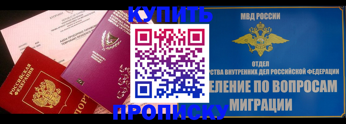 где прописаться в Гремячинске